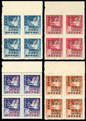 China PRC East 1949 Parcel Post set of 4 marginal blocks 4 unused ...