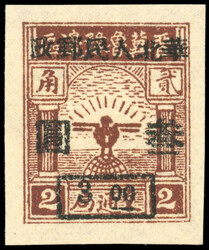 China PRC Regionals North China People's post $3 on 2 (20c) reddish ...