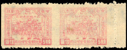 China North East 1947 $5 Railwaymen imperf between horiz pair unused ...