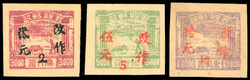 China PRC North China Suiyuan-Inner Mongolia Borser 1949 set unused. ...