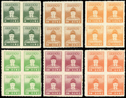 China Taiwan 1950 Koxinga set of 14 unused blocks of four1950 Koxinga ...