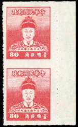 China Taiwan 1950 Koxinga 80c imperf between vertical pair ...