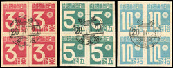 China Taiwan 1945 Numeral set of three blocks of four used Taiwan ...