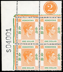 Hong Kong SG 156c 1938-52 $1 chalky paper Requisition block ...