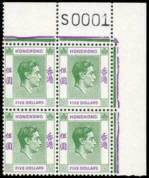 Hong Kong SG160ab 1938-52 $5 chalky paper Requisition block ...