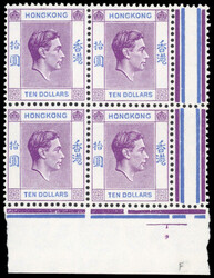 Hong Kong SG 162b 1938-52 $10 reddish violet and blue on chalky paper ...