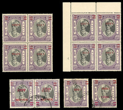 IFS Jaipur SG 71 varieties group 1947 3p on ½a black and violet ...