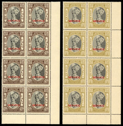 IFS Jaipur SG O23-30 blocks mintOfficials. 1936-46 set of eight ...
