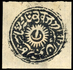 I.F.S. Jammu & Kashmir SG 15 1874 1a deep black Special Printing ...