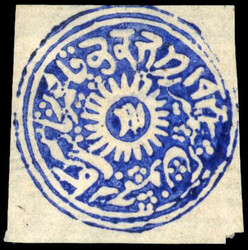 I.F.S. Jammu & Kashmir SG 17 1874-6 ½a bright blue Special Printing ...