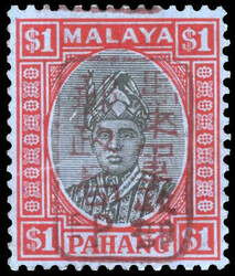 Malaya Japanese Occupation SG J188b Pahang $1 brown Chop mint 1942 ...