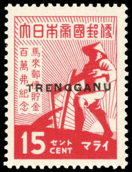 Thai Occupation of Trengganu 1944 SG TT30 15c Savings mint 1944 (1 ...