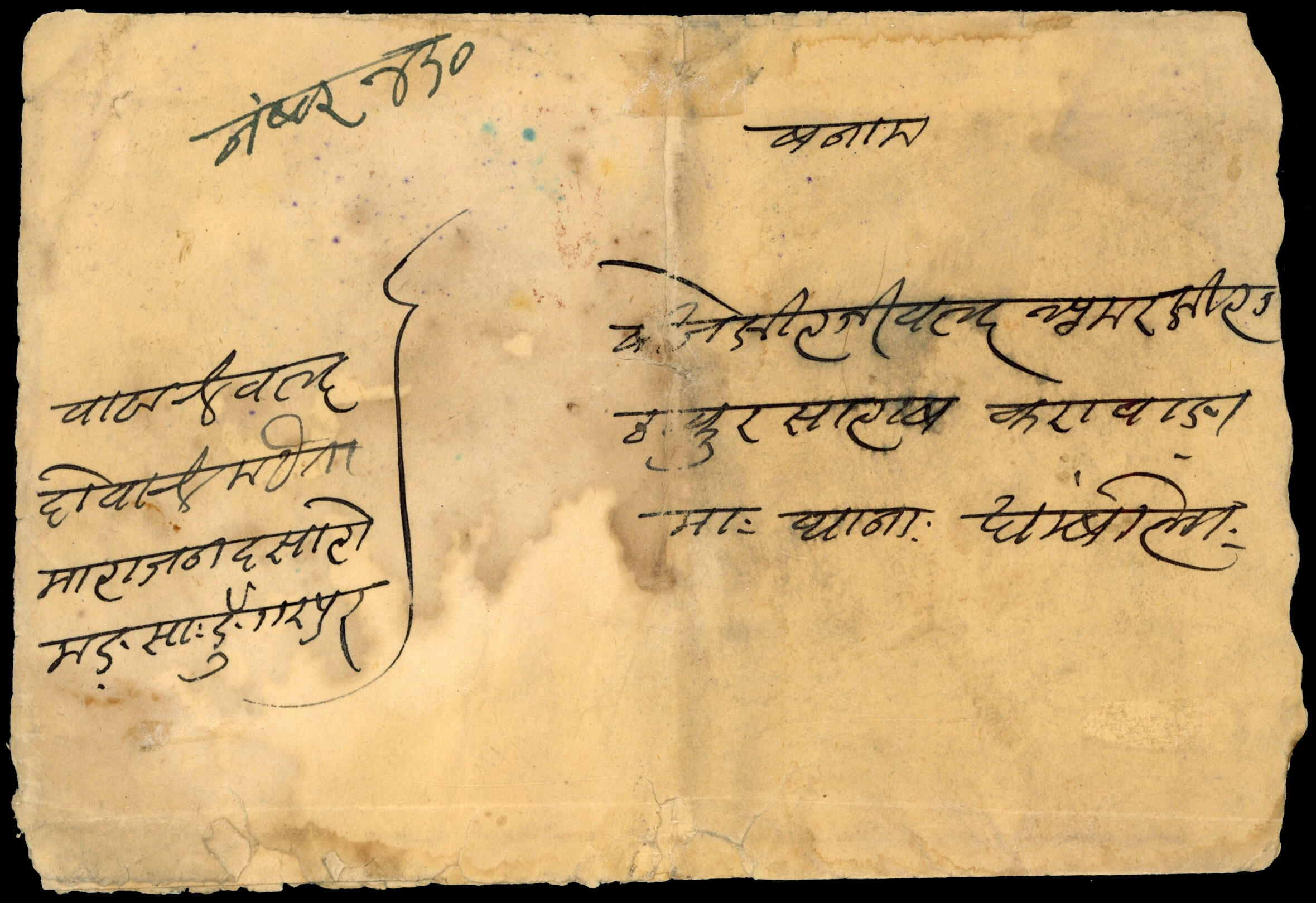 Image 1 for lot number 2025 for Stanley Gibbons Baldwin's - The Juna Mahal Collection of Dungarpur <span style="color:red">New date!</span>