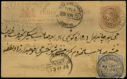 3065: 印度Alwar - Postal stationery