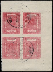 3075: Indien Staaten Barwani