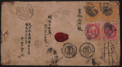 3610040: Japan Koban Issue