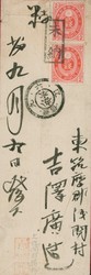 3610040: Japan Koban Issue