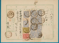 3610040: Japan Koban Issue