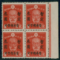 2985: Hongkong Japanese Occupation
