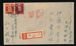 2985: Hongkong Japanese Occupation