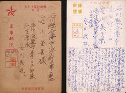2705: French Indochina Post Offices