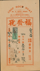 3678: Japanese Occupation General Issue