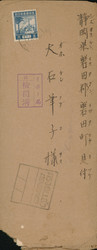 3678: Japanese Occupation General Issue