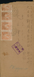 3678: Japan Besetzung II. WK Malaya Gesamt Ausgabe