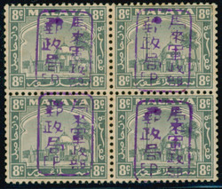 3678: Japanese Occupation General Issue