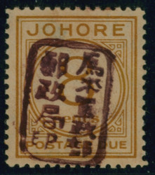 3678: Japanese Occupation General Issue