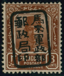 3678: Japan Besetzung II. WK Malaya Gesamt Ausgabe