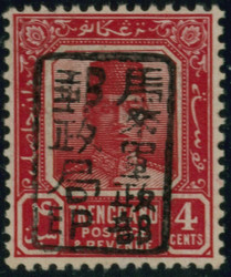 3678: Japan Besetzung II. WK Malaya Gesamt Ausgabe