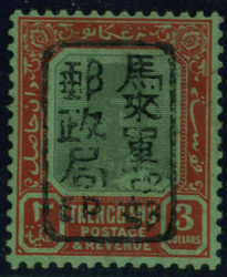 3678: Japan Besetzung II. WK Malaya Gesamt Ausgabe