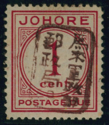 3678: Japan Besetzung II. WK Malaya Gesamt Ausgabe