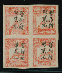 2244: China VR Befreite Gebiete