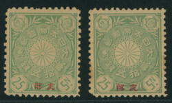 Philasearch.com - Stampedia Auction Japan, 30th Sale - Hall auction: Stamps  Post in China