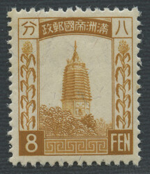 満州切手 1933年満洲国建国1周年4種中国切手