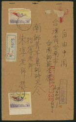 5375: Ryukyu - Airmail stamps
