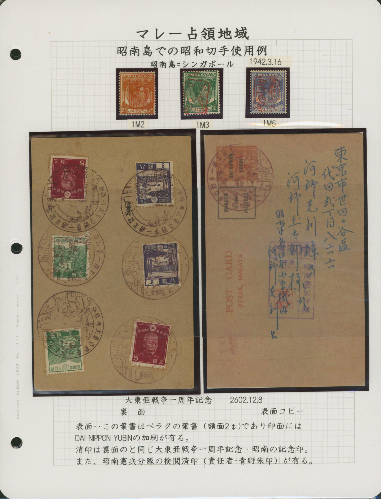 二重枠軍政加刷2c, 3c, 15c 未使用 ...