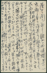 マライ正刷葉書4c マライ4c正刷葉書 二重丸印 ...
