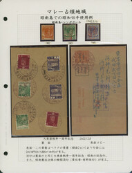 3678: Japan Besetzung II. WK Malaya Gesamt Ausgabe