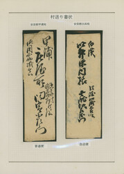 3610: Japon - Covers bulk lot