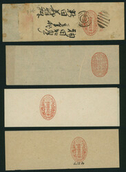 新聞帯紙2.5厘, 定期刊行物帯紙・洋紙2.5厘 未使用 ...