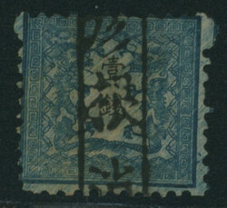 3610015: 日本・竜銭切手 - Cancellations and seals