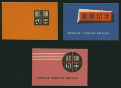 オシドリ観音切手帳ペーン, 観音切手帳ペーン, ...