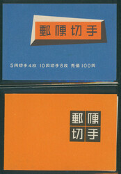 オシドリ観音切手帳ペーン, 観音切手帳ペーン ...