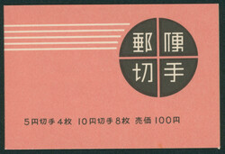 染井吉野・オシドリ切手帳ペーン 未使用 定常変種 ...