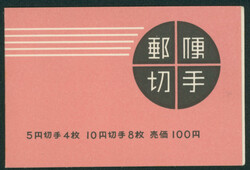 染井吉野・オシドリ切手帳ペーン 未使用 定常変種 ...