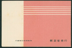 染井吉野・オシドリ切手帳ペーン 未使用 定常変種 ...