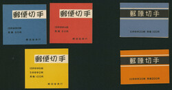 オシドリ切手帳ペーン, 染井吉野切手帳ペーン, ...